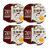 形动力（Shapetime）翻趣杯生椰摩卡6g高蛋白酸奶109g*4杯营养谷物代餐零食酸奶