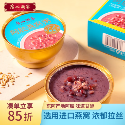 广州酒家 阿胶燕窝粥252g 速食粥 即食营养品早餐