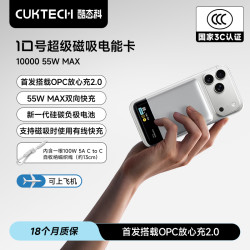 酷态科 可上飞机 充电宝 自带线