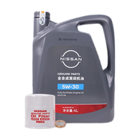 NISSAN 日产 原厂全合成机油5W-30 4L小保养套餐 （机滤+螺栓垫片）