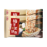 杨过梅干菜锅盔1000g 10片儿童早餐 速冻面点半成品 生鲜速食面点