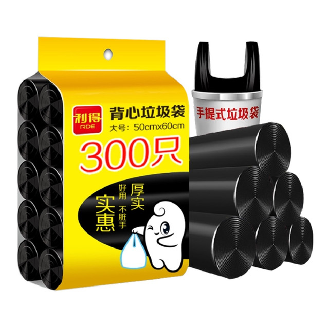 RDE 利得 背心式垃圾袋 300只（50*60cm）黑色