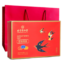 北京同仁堂即食燕窝礼盒国庆节实用父母长辈搭术后补品 女人小月子 流产后 产后调理补品哺乳期 一盒