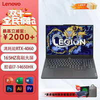 拯救者 展机笔记本电脑大学生设计绘图建模吃鸡独显5060游戏本便携办公商务轻薄本