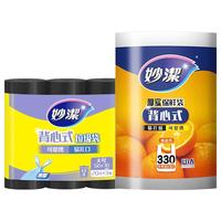 妙洁垃圾袋背心式大号60只装+大号背心食品厨房袋330只组合装 厨房垃圾袋组合