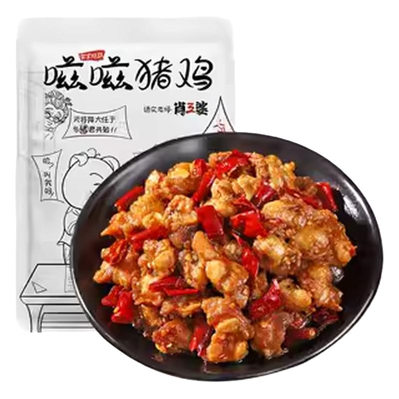 肖三婆麻辣掌中宝鸡脆骨150g/袋香辣鸡四川宵夜追剧零食小吃