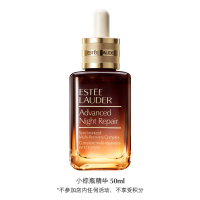 ESTEE LAUDER 雅诗兰黛 小棕瓶修护系列 精华露 第七代 50ml 买二赠同款255ml
