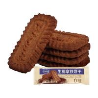 谷悦园 生椰拿铁咖啡饼干 200g
