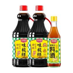 厨邦 味极鲜酱油1.63L*2+料酒500ml组合装特级生抽凉拌家用调味料