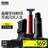 焕醒 潮彩战记手动剃须刀德国6层刀片全金属手柄唤醒刮胡刀礼盒装H506-6R（霞光红）