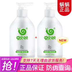 蜗蜗 生姜洗发水纯姜洗发露控油去屑止痒清洁头皮套装（300ml*2瓶）
