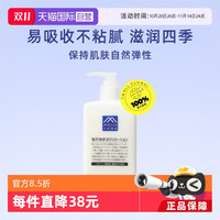 松山油脂 M mark系列 柚子身体乳