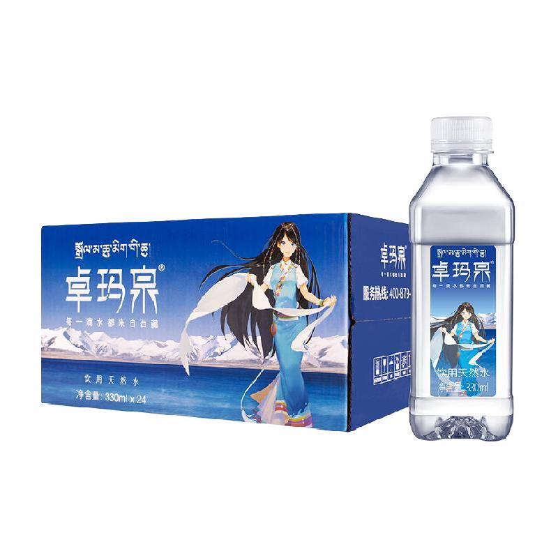 卓玛泉 饮用天然水