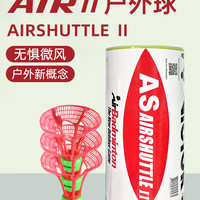 VICTOR胜利羽毛球尼龙球威克多耐打稳定训练户外娱乐NS3000