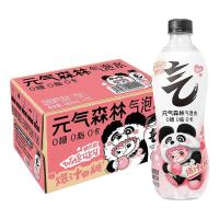 元气森林 气泡水280mL白桃味夏黑葡萄味0糖0脂0卡饮料  3瓶