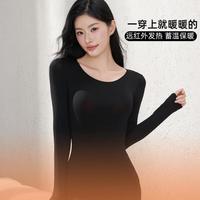 六只兔子 2025秋冬保暖内衣女士面膜衣裸感舒适修身内搭抗菌肌底衣