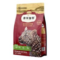 FREGATE弗列加特 全价高肉天然幼猫粮 2kg