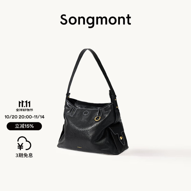 崧 Songmont 李娜同款Songmont山下有松循迹系列hobo包植鞣牛皮单肩斜挎软包 烟墨黑 小号 15天
