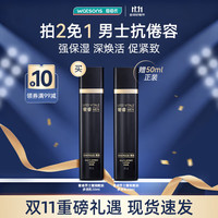 奢睿 Aa Kode 男士耀能醒肤系列 多效乳 50ml