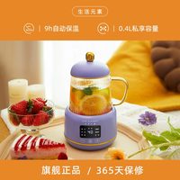 生活元素 养生电炖杯办公室迷你小型多功能热牛奶神器煮茶壶烧水壶