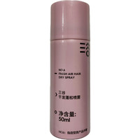TriptychOfLune 三谷 干发蓬松喷雾50ml