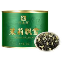 印象堂茶叶茉莉花茶高香茉莉飘雪 一级绿茶横县原料川派窨制工艺50g罐装 茉莉飘雪绿罐装