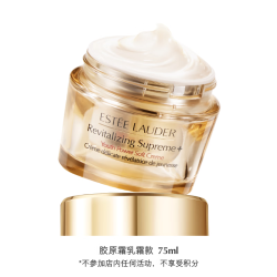 ESTEE LAUDER 雅诗兰黛 智妍紧塑精华乳霜 75ml（拍2件赠同款霜15ml*12、晚霜15ml*4）