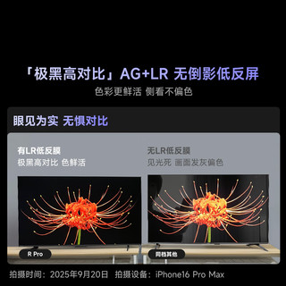 Vidda R Pro 2026系列 液晶电视