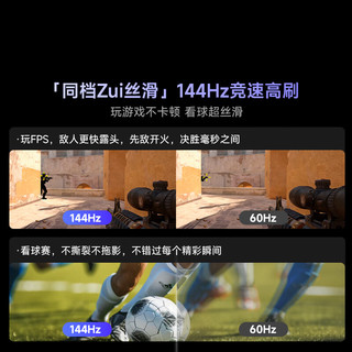 Vidda R Pro 2026系列 液晶电视