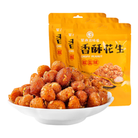 紫燕百味鸡 香酥奶油花生米 休闲网红零食 办公室零食 下酒鱼皮花生 蜂蜜花生椒盐味90g