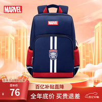 MARVEL 漫威 迪士尼（disney）儿童书包小学生1-3-6年级护脊大容量减负防泼水男女生双肩包背包