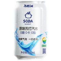 田园约定*南桔洲原味无糖苏打水气泡水饮料0糖0卡0脂330ml*24罐调酒箱装 【24罐】百搭原味