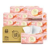洁云抽纸 丹凤朝阳绒触感3层100抽*20包 M码可湿水纸巾纸抽卫生纸 丹凤朝阳300张*20包