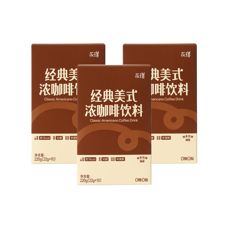  Yongpu/永璞 0糖0脂 浓缩咖啡液
