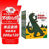 国家补贴：《宫西达也恐龙故事》（20周年纪念套装、套装共11册）