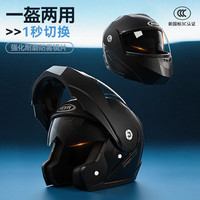 NEVA新国标3c认证电动车头盔揭面盔四季通用男女双镜冬季全覆帽 亮黑防雾镜
