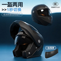 NEVA新国标3c认证电动车头盔揭面盔四季通用男女双镜冬季全覆帽 哑黑透明镜+保暖围脖