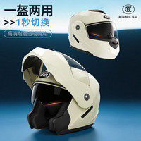 NEVA新国标3c认证电动车头盔揭面盔四季通用男女双镜冬季全覆帽 香槟色透明镜