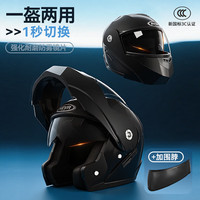 NEVA新国标3c认证电动车头盔揭面盔四季通用男女双镜冬季全覆帽 亮黑防雾镜+保暖围脖