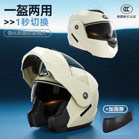 NEVA新国标3c认证电动车头盔揭面盔四季通用男女双镜冬季全覆帽 香槟色防雾镜+保暖围脖