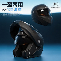 NEVA新国标3c认证电动车头盔揭面盔四季通用男女双镜冬季全覆帽 哑黑防雾镜