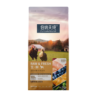 Pure&Natural 伯纳天纯 无谷生鲜系列 农场派对全犬全阶段狗粮 2kg