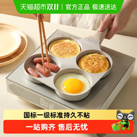 CaROTE 卡罗特 C02332 铝合金不粘煎锅 直径四孔 多色可选