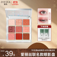 ZEESEA 滋色 幻境国度9色眼影盘 #12玫瑰盘 10g