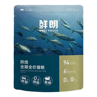 鲜朗 猫粮试吃烘焙全价全期主食禽肉兔肉鱼肉幼猫成猫通用宠物食品