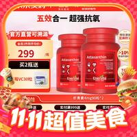 澳乐维他 EnerVite 天然虾青素精华胶囊 4mg90粒 2瓶装