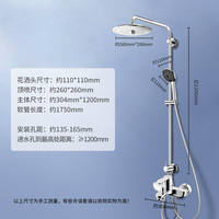 国家补贴：高仪 淋浴套装 260MM花洒组合110MM手持喷头冷热龙头有下出水