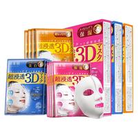 肌美精 3D面膜4片*3盒深层补水去黄保湿面膜贴胶原