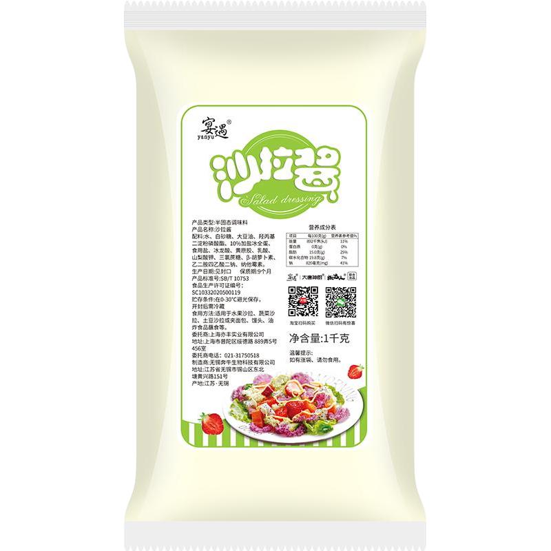 沙拉酱商用水果蔬菜沙拉酱烘焙寿司汉堡三明治番茄色拉酱