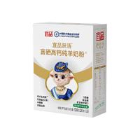 宜品跃活纯羊奶 中老年女士条装羊奶粉 易吸收营养养生320g